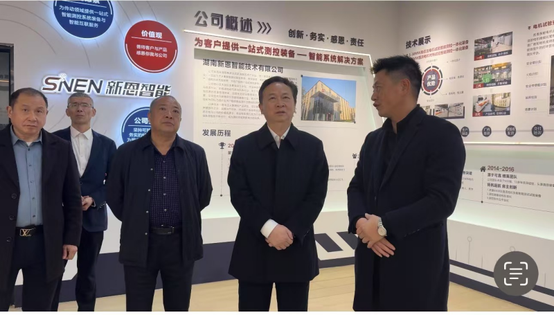 株洲市领导莅临新恩智能调研，高度赞誉营商环境与企业发展